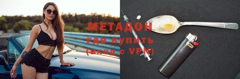 МЕТАДОН methadone  МЕГА маркетплейс  Горняк  сколько стоит 