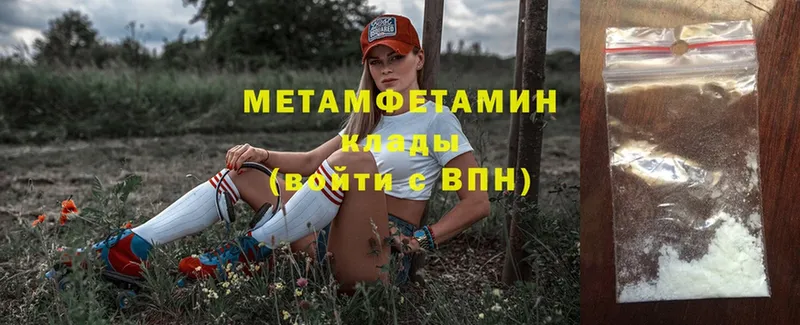 Метамфетамин мет  Горняк 